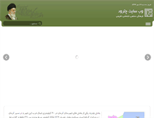 Tablet Screenshot of chatrood.com